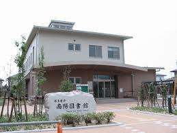 図書館　名古屋市南陽図書館（図書館）まで3604m