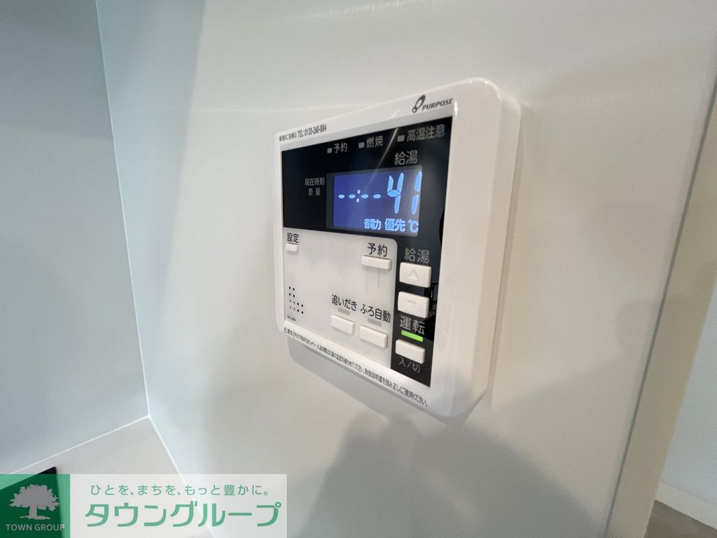 その他設備　設備