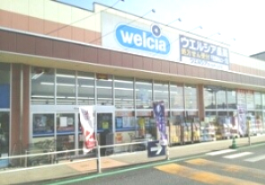 ドラックストア　ウエルシア千葉東寺山コープ店（ドラッグストア）まで807m