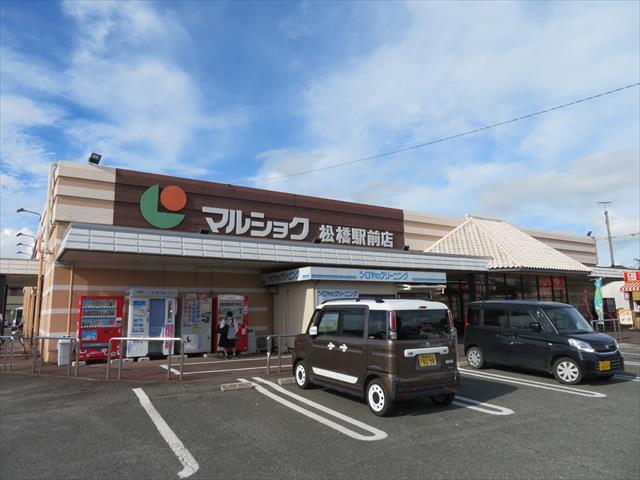 スーパー　マルショク松橋駅前店（スーパー）まで104m