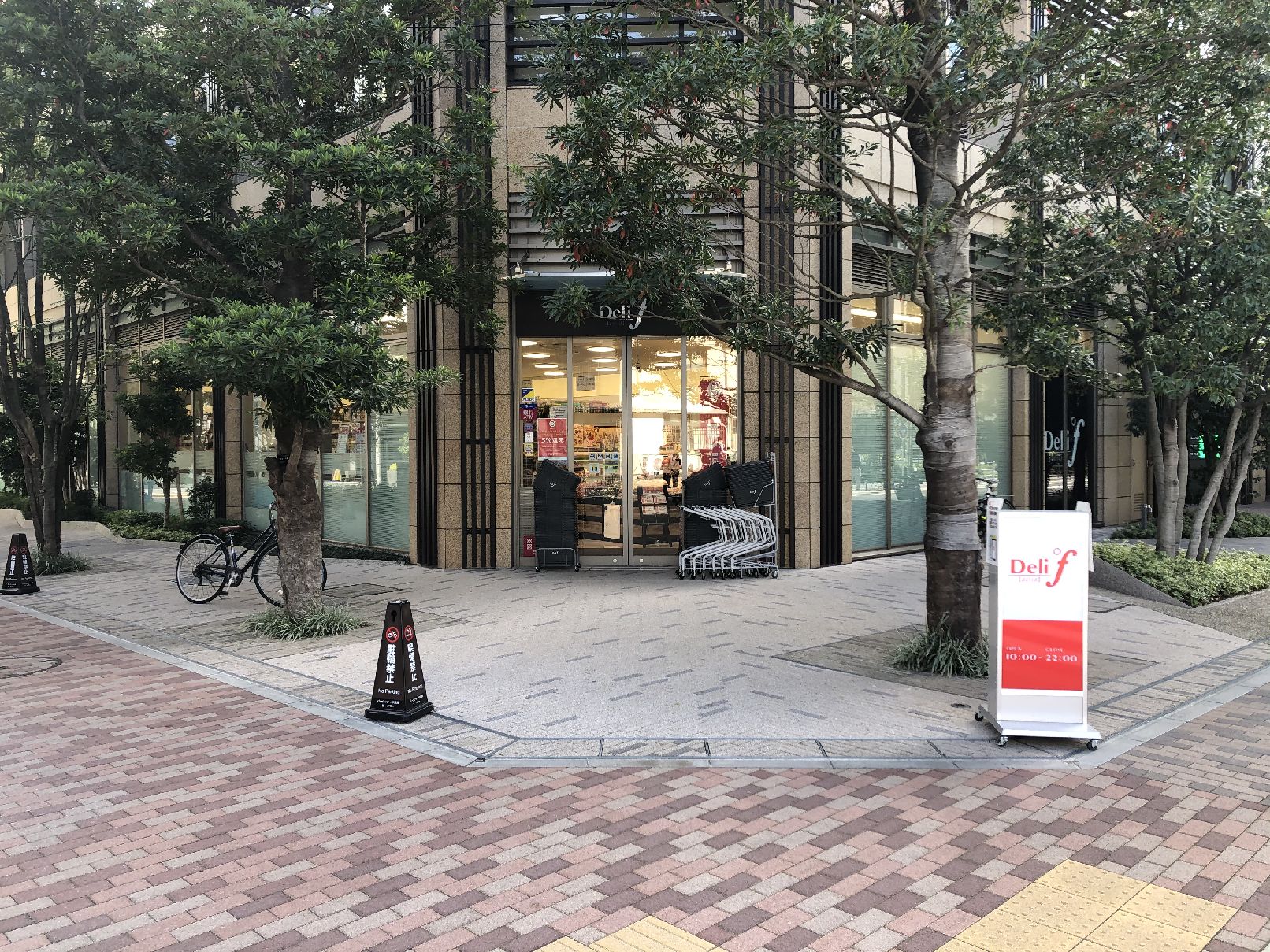 スーパー　デリド湊店（スーパー）まで365m