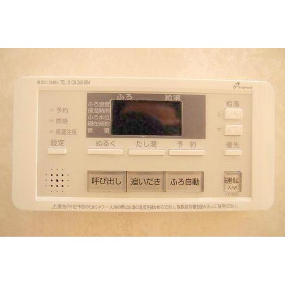 その他設備