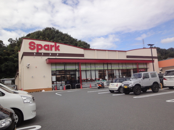 スーパー　スパーク大町店（スーパー）まで421m