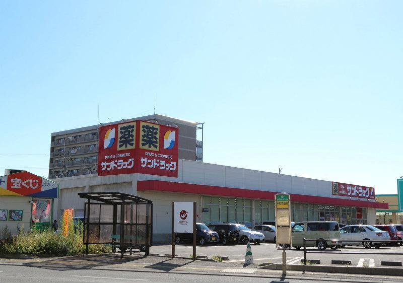 ドラックストア　サンドラッグ新国道店（ドラッグストア）まで600m
