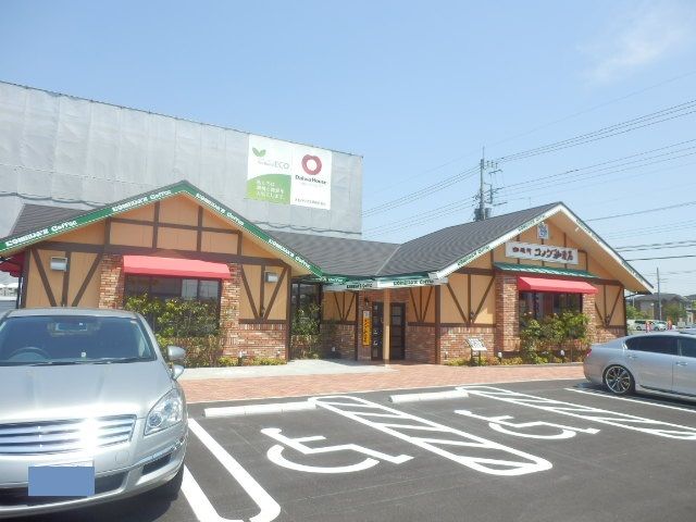 飲食店　コメダ珈琲店 宇都宮平松本町店（飲食店）まで1238m