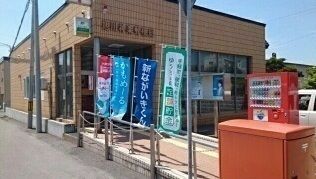 郵便局　神楽郵便局（郵便局）まで900m