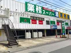 スーパー　業務スーパー立石店（スーパー）まで398m