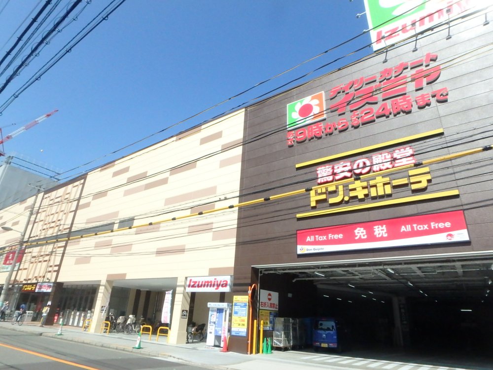 スーパー　イズミヤドンキホーテ 法円坂店（スーパー）まで462m