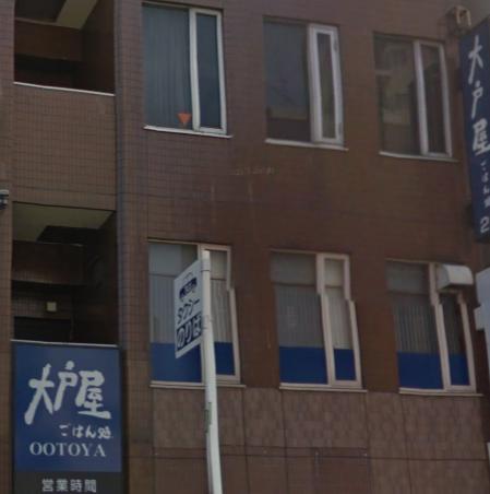 飲食店　大戸屋ごはん処 目白店（飲食店）まで1323m