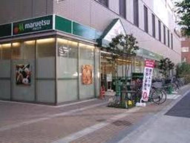スーパー　マルエツ両国亀沢店（スーパー）まで908m