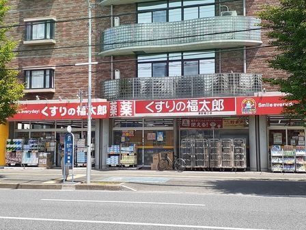 ドラックストア　くすりの福太郎浦安堀江店（ドラッグストア）まで1120m