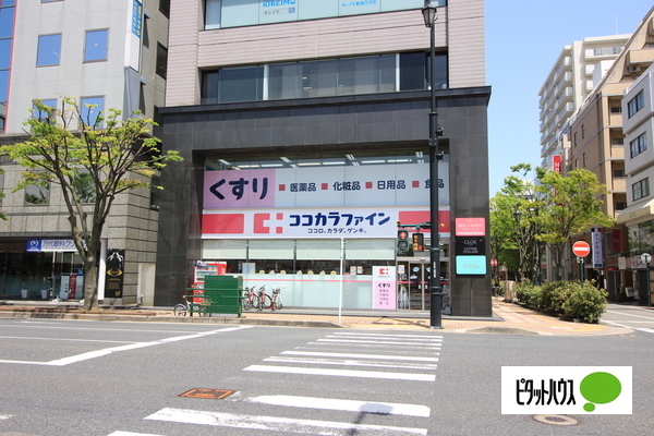 ドラックストア　ココカラファイン万代店（ドラッグストア）まで932m