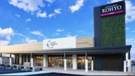 スーパー　KOHYO(コーヨー) 光明池店（スーパー）まで529m