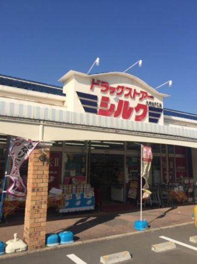ドラックストア　シルク 光明池店（ドラッグストア）まで507m