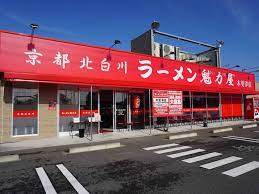 飲食店　魁力屋　木更津店（飲食店）まで247m