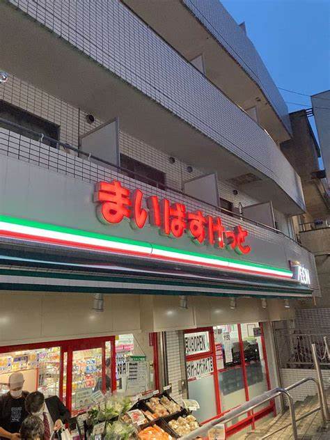 スーパー　まいばすけっと 駒場東大前駅前店（スーパー）まで339m