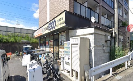その他　ごはん屋南草津店（その他）まで590m