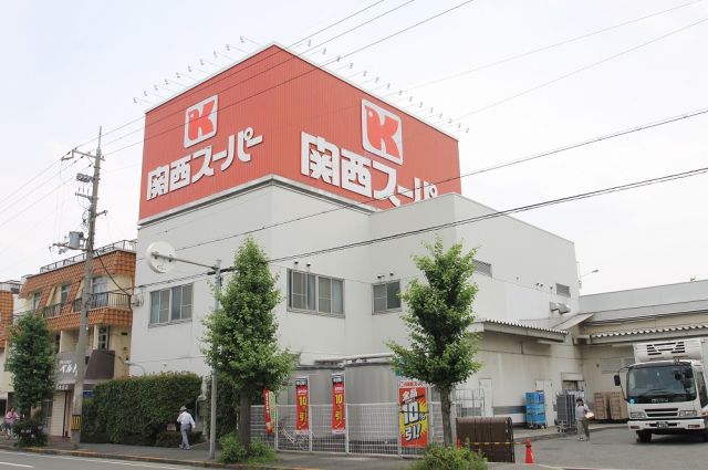 スーパー　関西スーパー 西郷店（スーパー）まで697m
