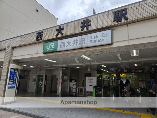 その他　西大井駅（その他）まで750m