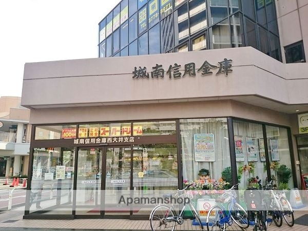 銀行　城南信用金庫　西大井支店（銀行）まで750m