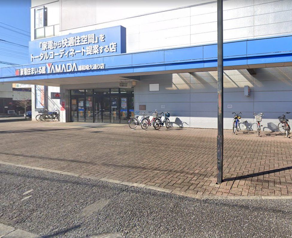 ホームセンター　ヤマダデンキ家電住まいる館YAMADA浦和埼大通り店（ホームセンター）まで1680m
