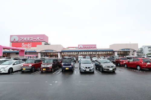 スーパー　アオキスーパー今伊勢店（スーパー）まで1410m