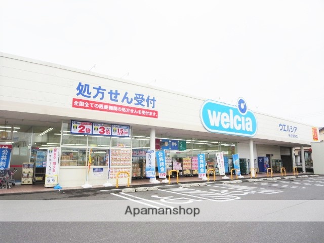 その他　ウェルシア（その他）まで1693m