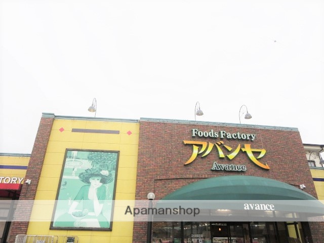 スーパー　アバンセ浜松町店（スーパー）まで2172m