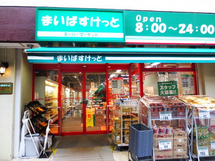 スーパー　物件（スーパー）まで359m