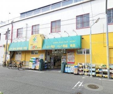 ドラックストア　どらっぐぱぱす 東四つ木店（ドラッグストア）まで3923m
