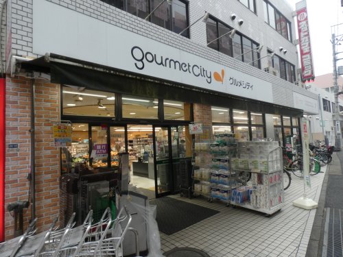 スーパー　グルメシティ 京王八王子店（スーパー）まで1987m