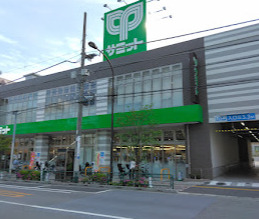 スーパー　サミットストア 新大塚千川通り店（スーパー）まで318m