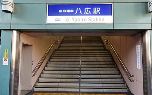 その他　八広駅（その他）まで1360m