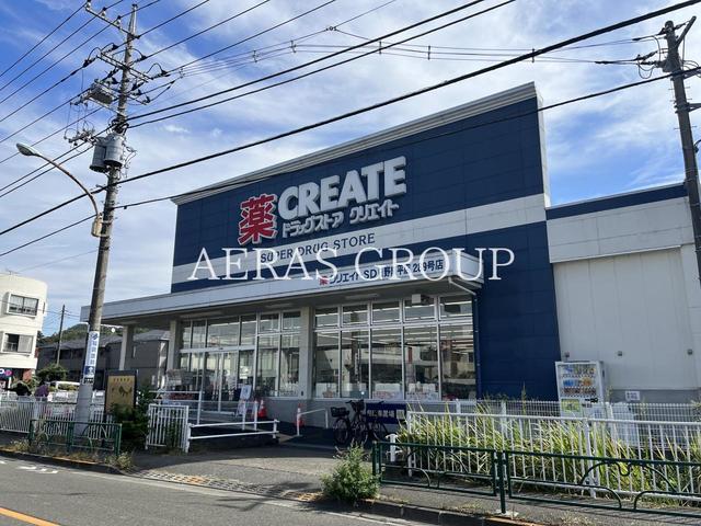ドラックストア　クリエイトＳ・Ｄ 日野南平店（ドラッグストア）まで522m