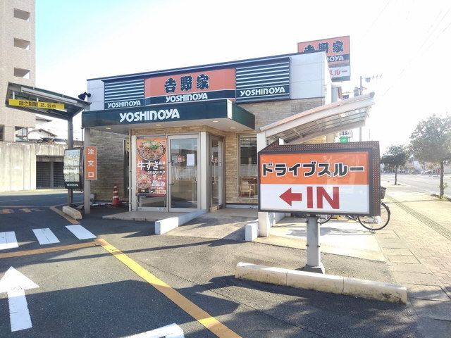 飲食店　吉野家３８５号線那珂川店（飲食店）まで1000m