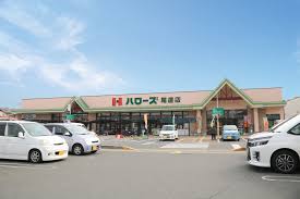 スーパー　ハローズ 尾道店（スーパー）まで1738m