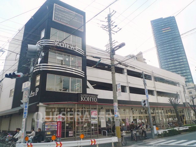スーパー　コーヨー鷺洲店（スーパー）まで573m