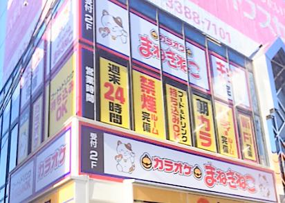 その他　カラオケ　まねきねこ（その他）まで1288m