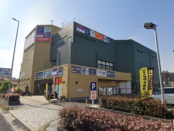 ドラックストア　キリン堂 宝塚旭町店（ドラッグストア）まで366m