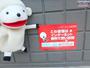 その他共有部分　◎なんと、インターネット無料なんですよ！！