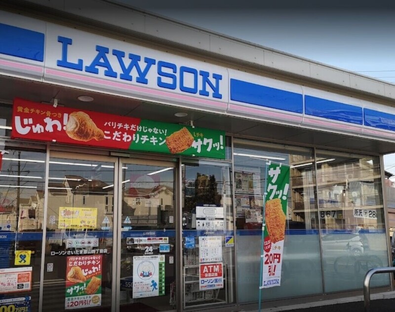 コンビニ　ローソンさいたま原山四丁目店（コンビニ）まで525m