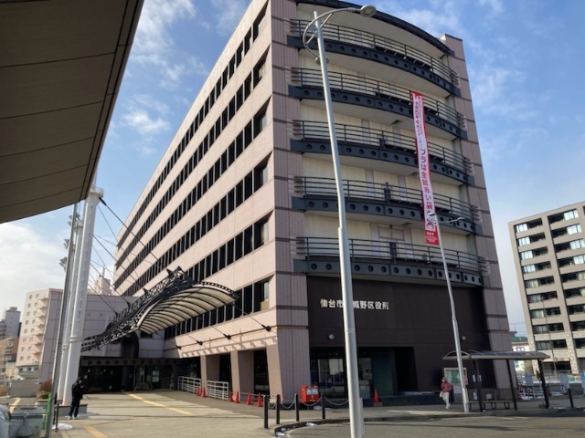 役所　仙台市宮城野区役所（役所）まで2628m