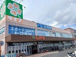 スーパー　ライフ（スーパー）まで450m