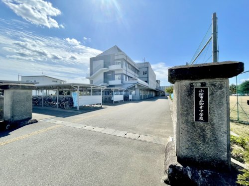 中学校　御幸中学校（中学校）まで1097m