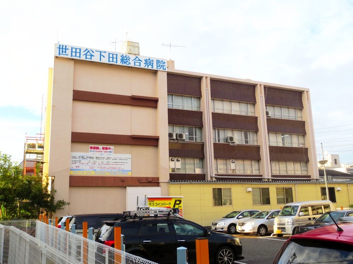 病院　世田谷下田総合病院（病院）まで170m