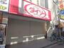 ショッピングセンター　ザ・ダイソー一橋学園店（ショッピングセンター）まで820m