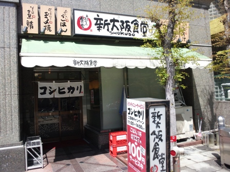 飲食店　新大阪食堂【宮原4丁目】（飲食店）まで261m