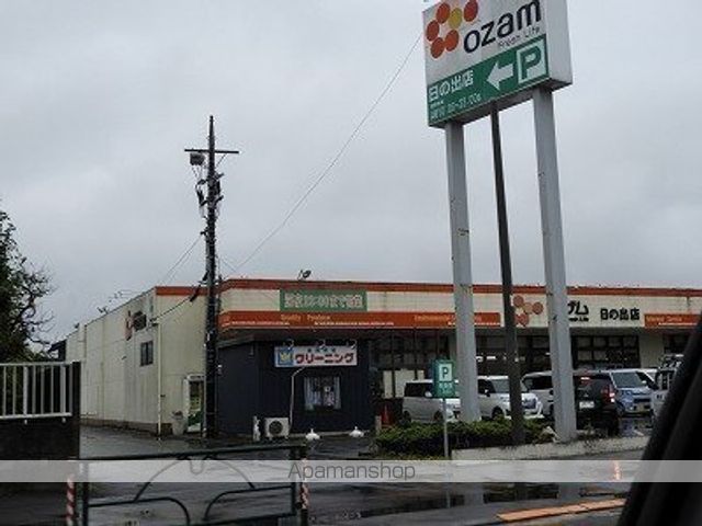スーパー　スーパーオザム日の出店（スーパー）まで545m