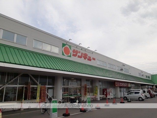 スーパー　サンキュー小林店（スーパー）まで1200m
