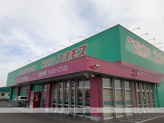 ドラックストア　コスモス小林堤店（ドラッグストア）まで1500m
